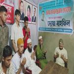 জনপ্রিয় নেতা ও হাওরবন্ধু কামরুজ্জামান কামরুলের রোগমুক্তি কামনায় মধ্যনগর উপজেলা ছাত্রদলের দোয়া মাহফিল